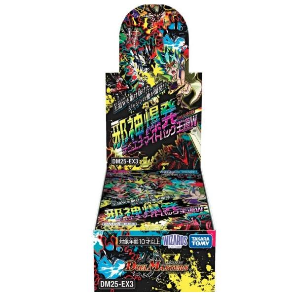デュエル・マスターズ 【即納】【未開封BOX】デュエル・マスターズTCG