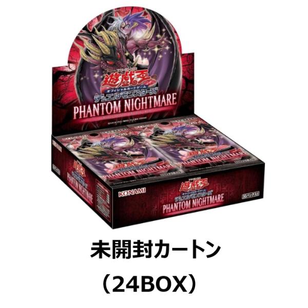 コナミデジタルエンタテインメント 【新品】【未開封カートン（24BOX