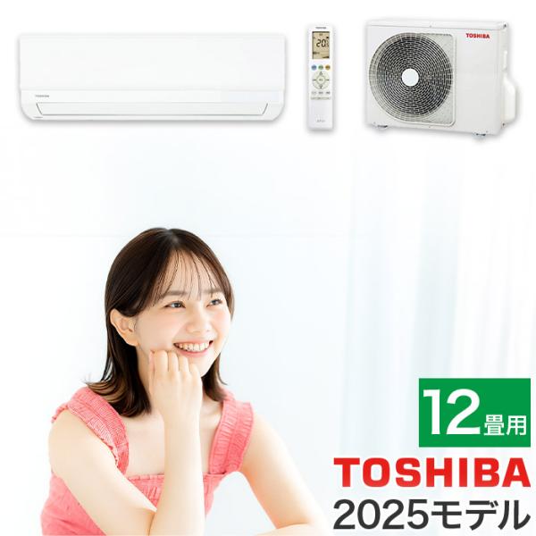 エアコン 12畳用 12畳 東芝製 TOSHIBA スタンダードモデル おもに12畳