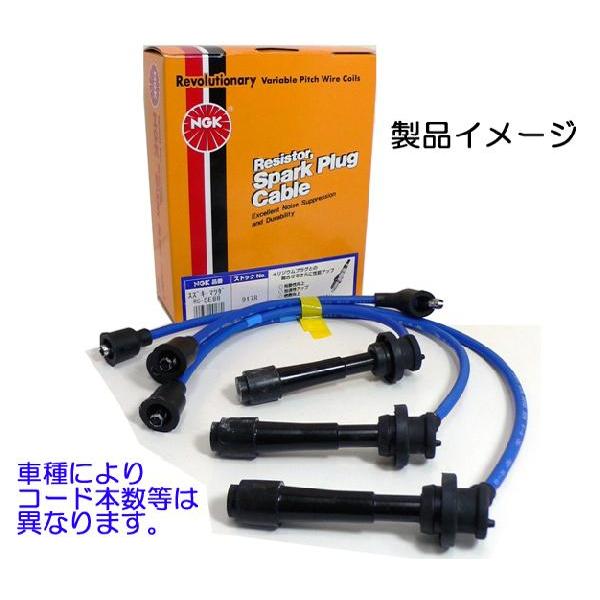 ☆NGK プラグコード☆ビート PP1 用 大特価！ : NET 部品館 - 通販