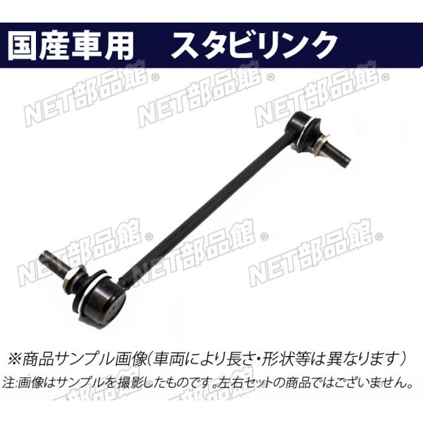 ▽フロントスタビライザーリンク▽日産 フェアレディZ Z33 右用 : NET