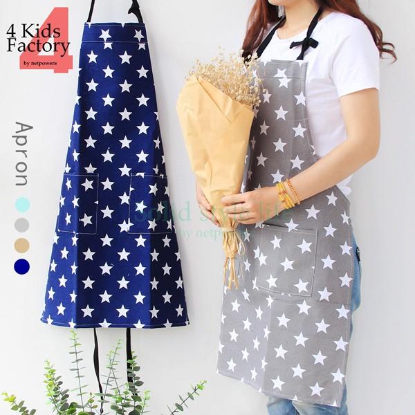 エプロン レディース ジュニア 星柄 かわいい おしゃれ 女性 主婦 OL