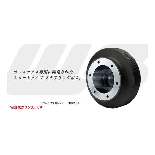 WorksBell ワークスベル ラフィックス専用 ショートボスキット トヨタ