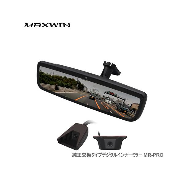 MAXWIN（マックスウィン） デジタルミラー MR-PRO 純正交換タイプ