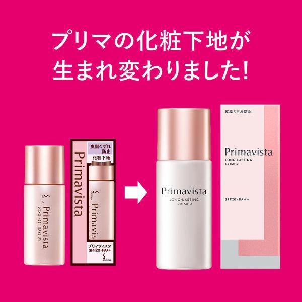 24時間以内発送 おまけつき サンプル2本 Primavista プリマヴィスタ