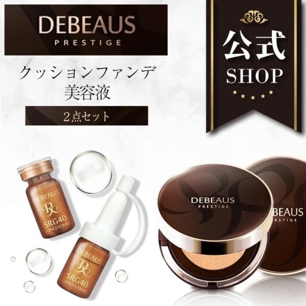 DeAM クッションファンデとプライマーのセット