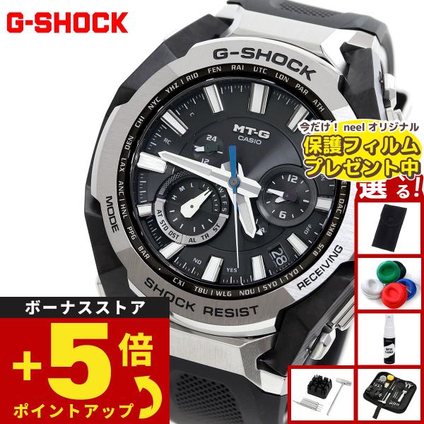 MT-G （保護フィルム付き）（豪華おまけ有） Gショック G-SHOCK 電波