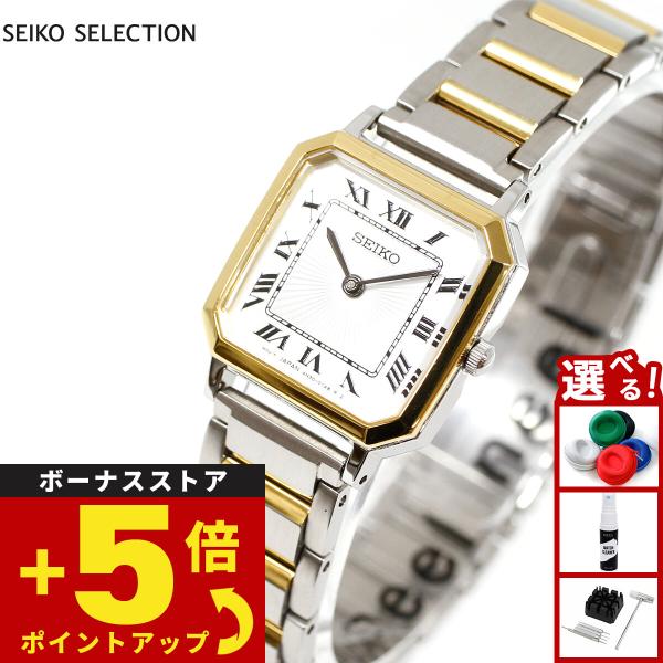 SEIKO SELECTION セイコー セレクション 流通限定 腕時計 レディース
