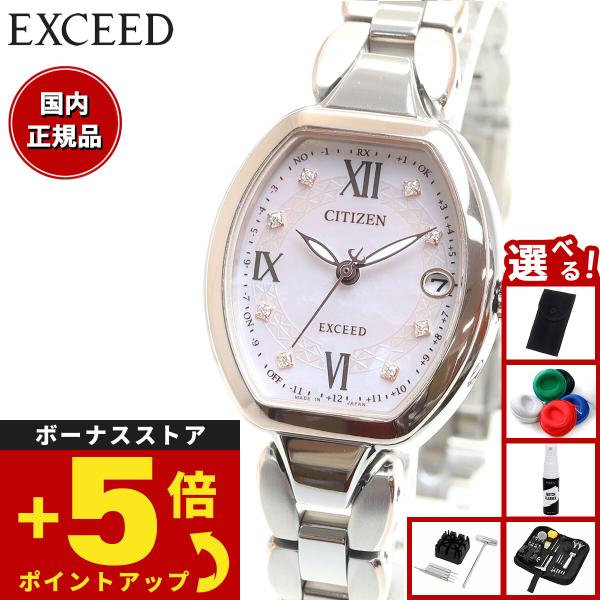 EXCEED(CITIZEN) （豪華おまけ有） シチズン エクシード レディース