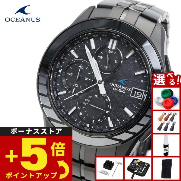 OCEANUS （豪華おまけ有） オシアナス マンタ 電波ソーラー 限定