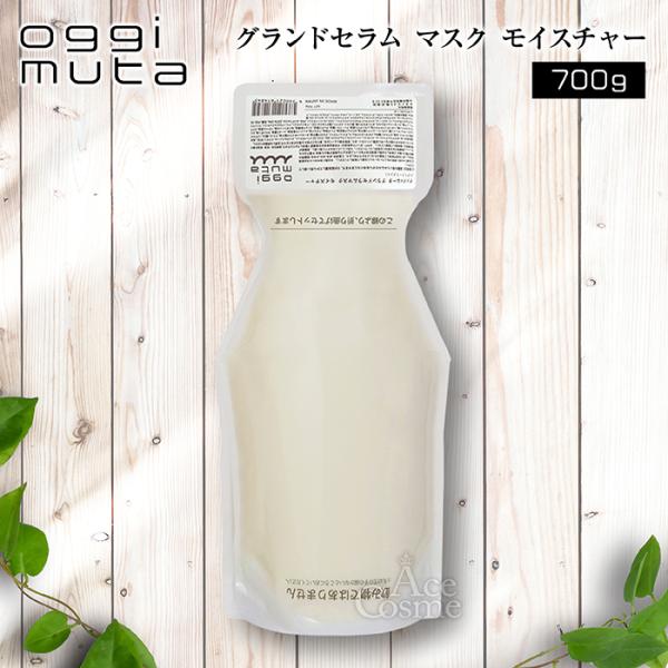 oggi otto オッジィオット オッジィムータ モイスチャー グランド