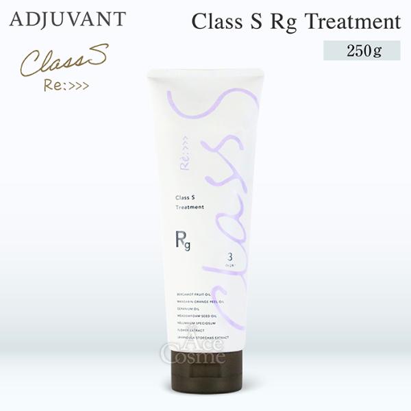 Re: アジュバン リ:クラスエス リッチグレース トリートメント 250g