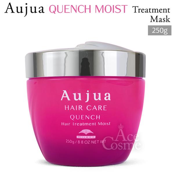 Aujua ミルボン オージュア QU クエンチ ヘアトリートメント モイスト
