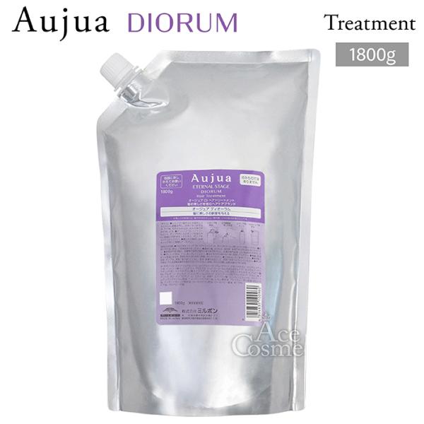 Aujua ミルボン オージュア DI ディオーラム ヘアトリートメント 詰替