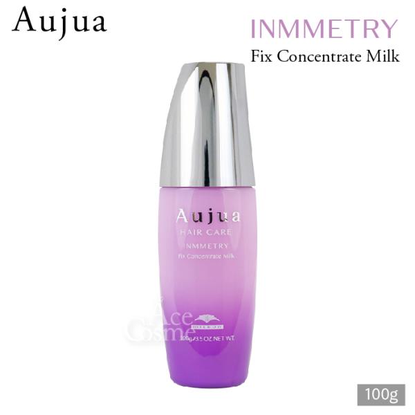 Aujua ミルボン オージュア IY インメトリィ フィクスコンセントレート