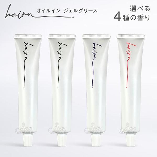 hairU ハイル オリジナル オイルイン ジェルグリース ノーマル サボン