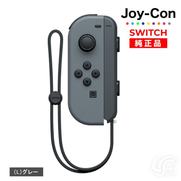 neesa_joycon-gray-l