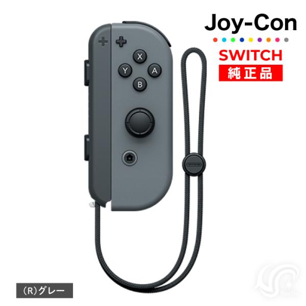 neesa_joycon-gray-r