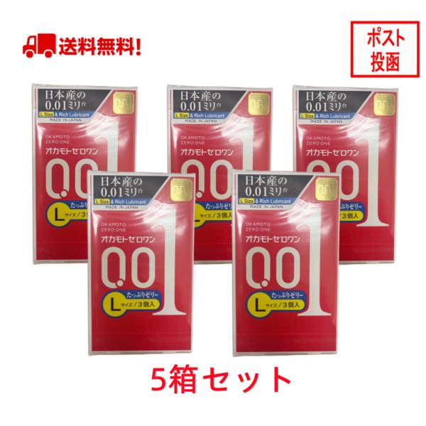 オカモト ゼロワン オカモト0.01 オカモト001 Lサイズ たっぷりゼリー