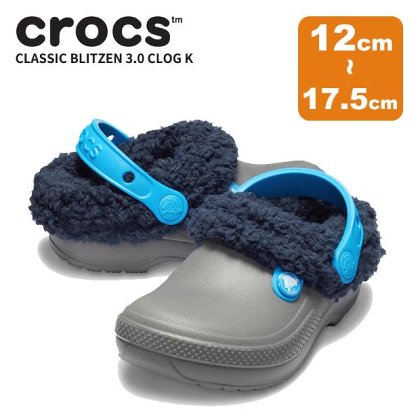 crocs（クロックス） キッズ サンダル クラシック ブリッツェン 3.0
