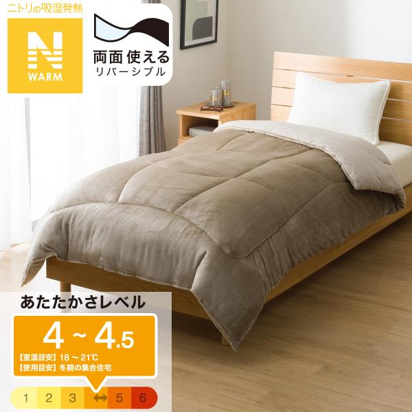 ニトリ（NITORI） カバーのいらない両面掛ふとん シングル(Nウォーム