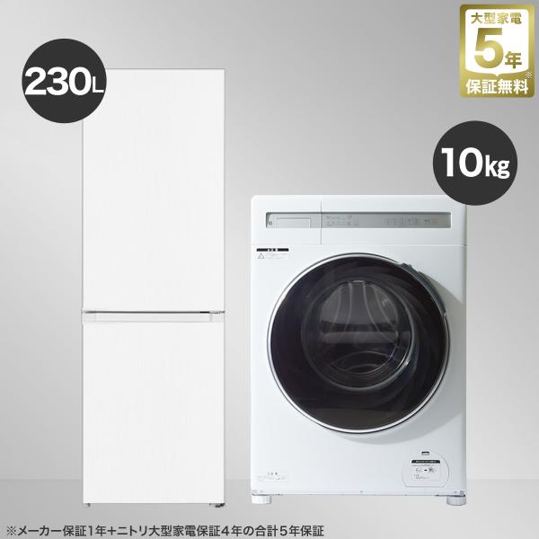 ニトリ（NITORI） 【家電2点セット】10kgドラム式洗濯機＋230L ファン