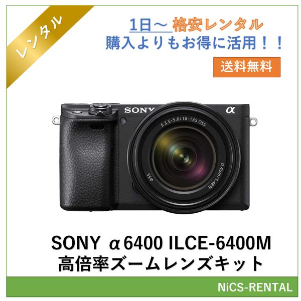 往復送料無料】α6400 ILCE-6400M 高倍率ズームレンズキット SONY
