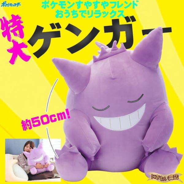 タカラトミーアーツ ポケモン すやすやフレンド おうちでリラックス