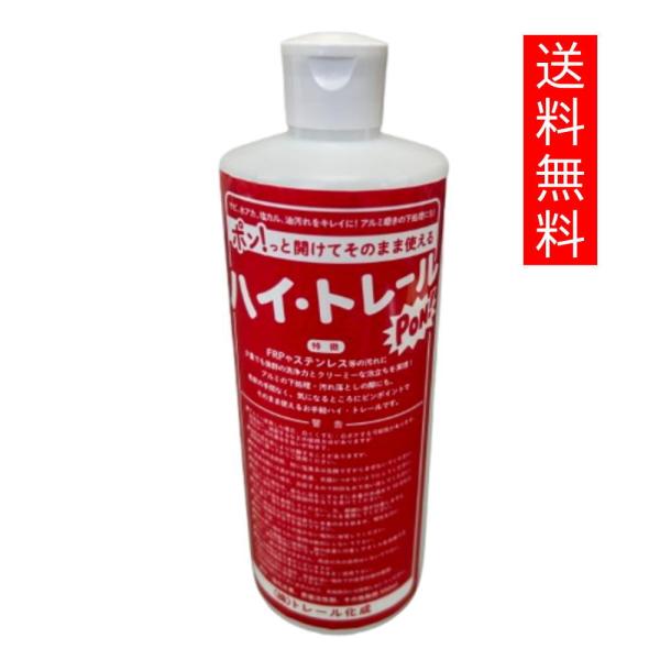 ハイ・トレールPON！ 食器洗剤のようなハイトレール 車輌用酸性洗剤