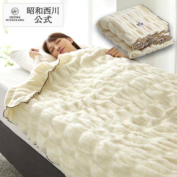 西川（nishikawa） 毛布 暖かい シングル 西川毛布 秋冬 昭和西川公式