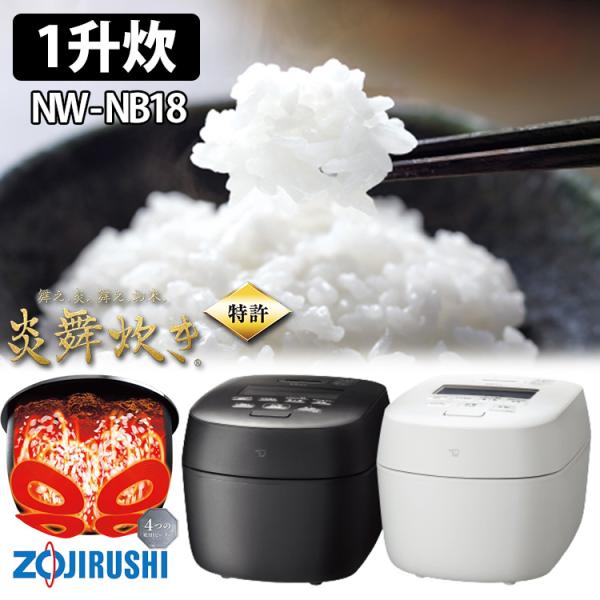 象印（ZOJIRUSHI） ＼2025年発売／ 圧力IH炊飯ジャー 炎舞炊き 1升炊