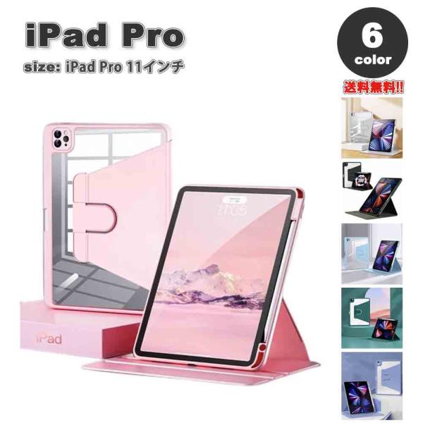 即納 iPad Pro 11インチ 第4/3/2 世代 対応 タブレット 手帳型 ケース
