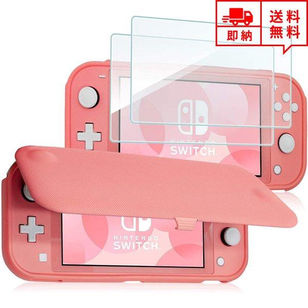 即納 任天堂 Nintendo Switch lite スイッチライト フリップケース