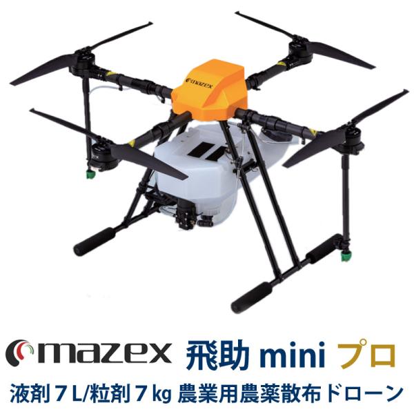 smile-drone_ts-mini23p