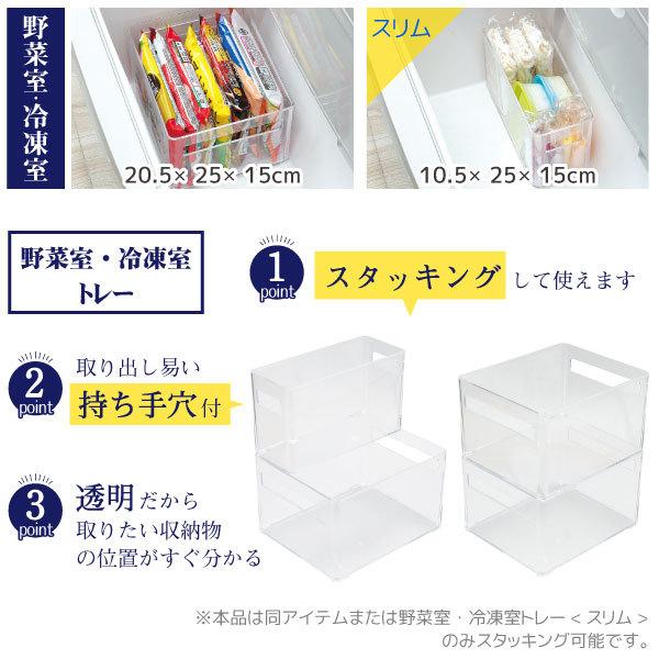 パール金属 スキット 野菜室・冷凍室トレー HB-5559 / 冷蔵庫 冷凍庫