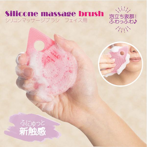 東和産業 シリコンマッサージブラシ フェイス用 ピンク 33283 「ポスト