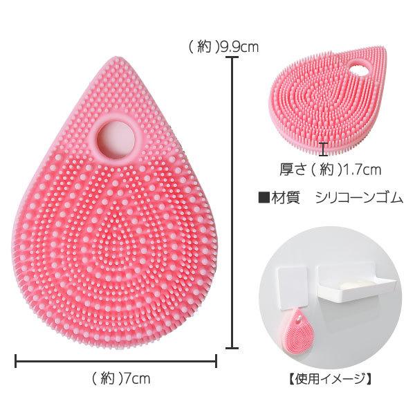 東和産業 シリコンマッサージブラシ フェイス用 ピンク 33283 「ポスト