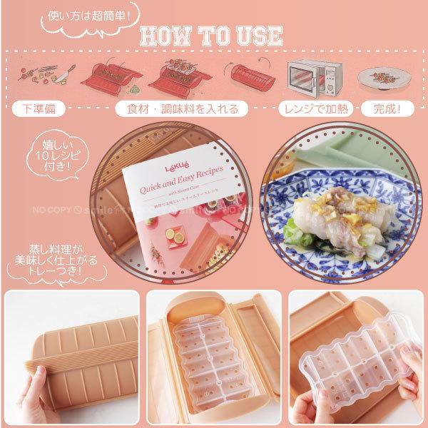 Lekue（ルクエ） スチームケース トレイ 「送料無料」/ ルクエ 電子