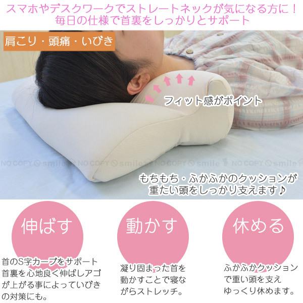 首楽ストレッチピロー FP-358 「送料無料」/ まくら 枕 睡眠 疲れ