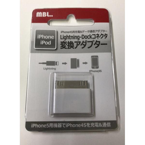 2090012☆lightning-Dockコネクタ変換アダプター 充電＆通信アダプター