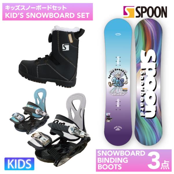 Spoon スノーボード キッズ ブーツ ビンディング 板 雪 4点セット