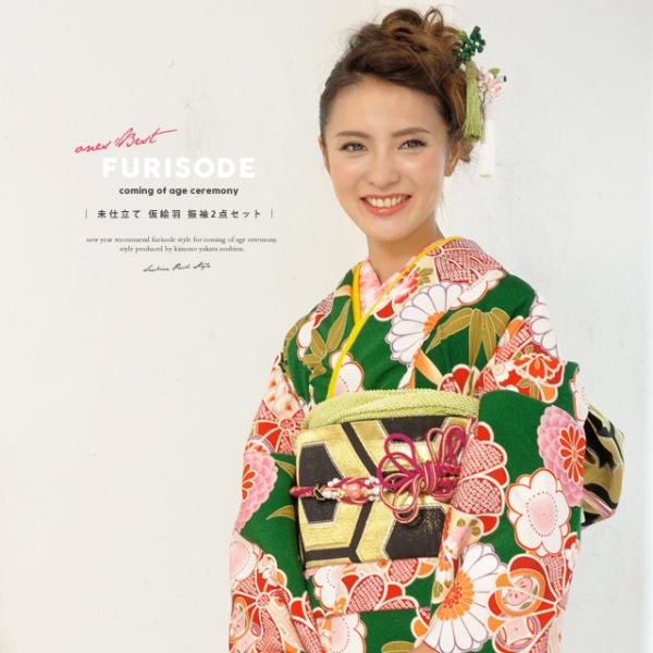 梅乃【159】正絹 振袖 セット 前撮り 成人式 撮影 紅型 青緑 大人 古典