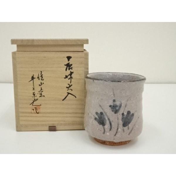 ys7081071; 宗sou 唐津焼 鏡山窯 井上東也造 火入（共箱）【道】 : お