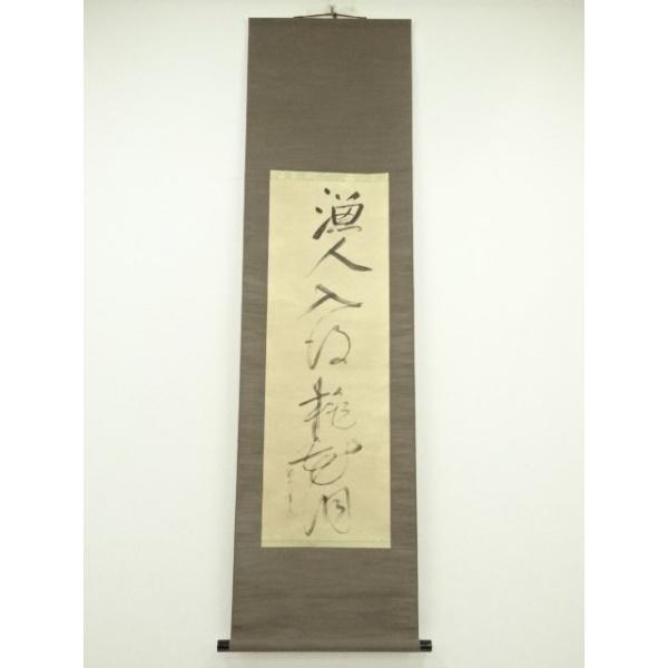 ys7132151; 宗sou 一休宗純 漁人墨蹟 印刷紙本掛軸（共箱）【道】 : お