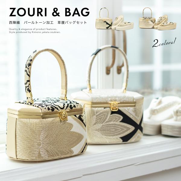 soubien_assort-bz0059