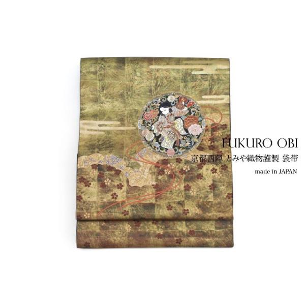 袋帯 訪問着 未仕立て 金 引箔 鏡文 童人 絹 六通柄 京都西陣織 308