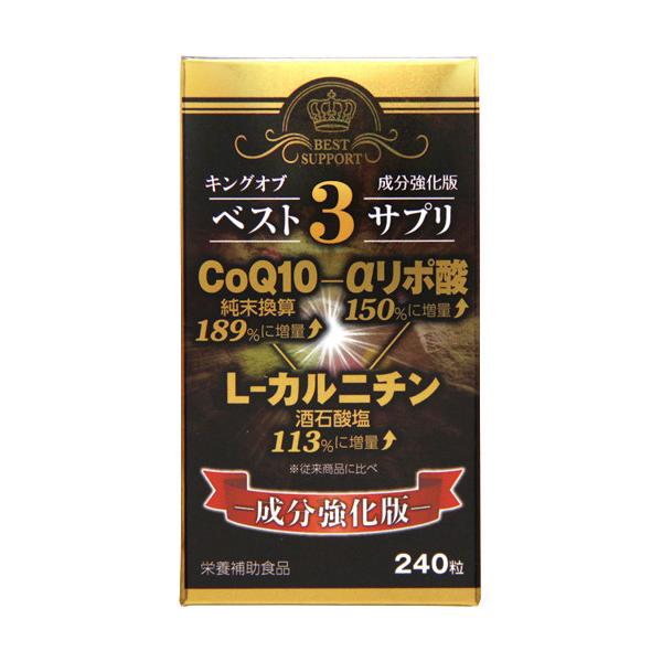 キングオブベスト3サプリ ( 240粒 )/ ウェルネスジャパン : 爽快