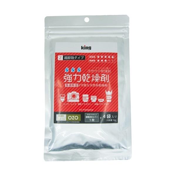 キング 強力乾燥剤 OZO-Z10 ( 4袋入 )/ キング(king) : 爽快ドラッグ