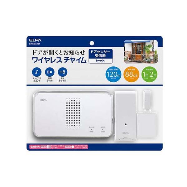 エルパ(ELPA) ワイヤレスチャイム ドアセンサー受信器セット 配線不要