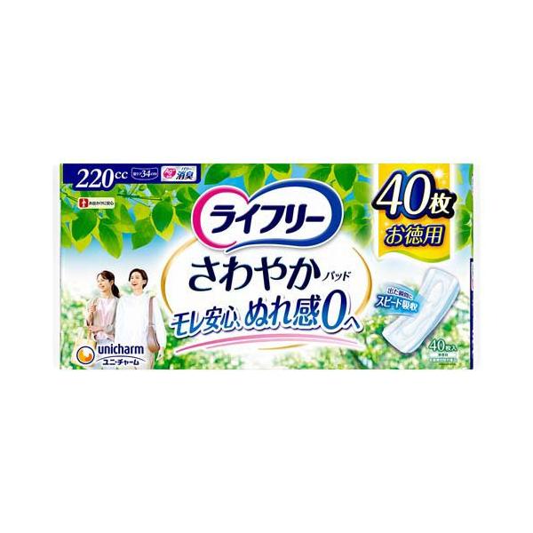 ライフリー さわやかパッド 220cc 女性用 尿ケアパッド 34cm ( 40枚入
